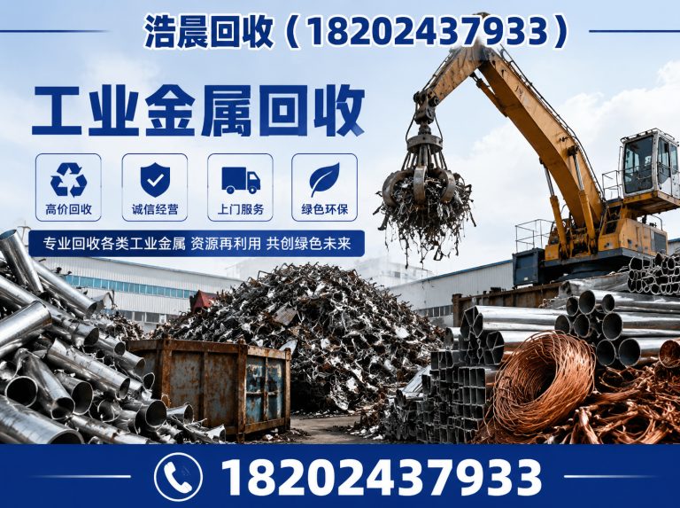 沈北新区建筑废料回收展示图